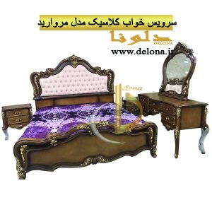 سرویس خواب استیل مدل مروارید