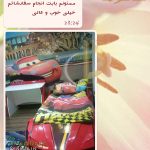 تخت خواب ماشینی پورشه