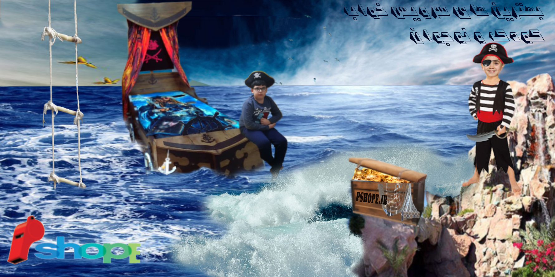 تخت خواب کشتی کارائیب