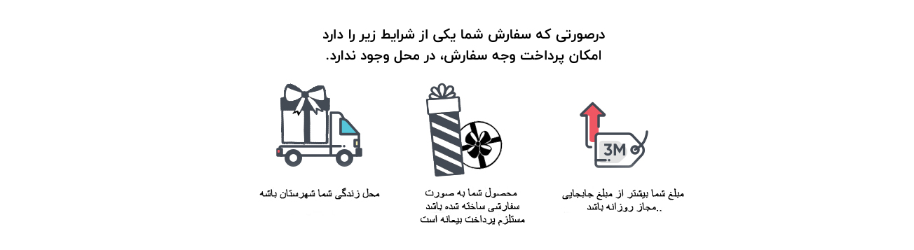 شیوه های ارسال