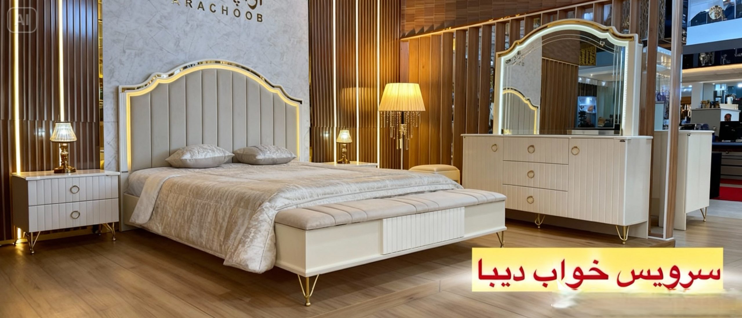 سرویس خواب چوبی مدرن