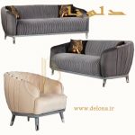 مبل مدرن هشت نفره مدل رامونا