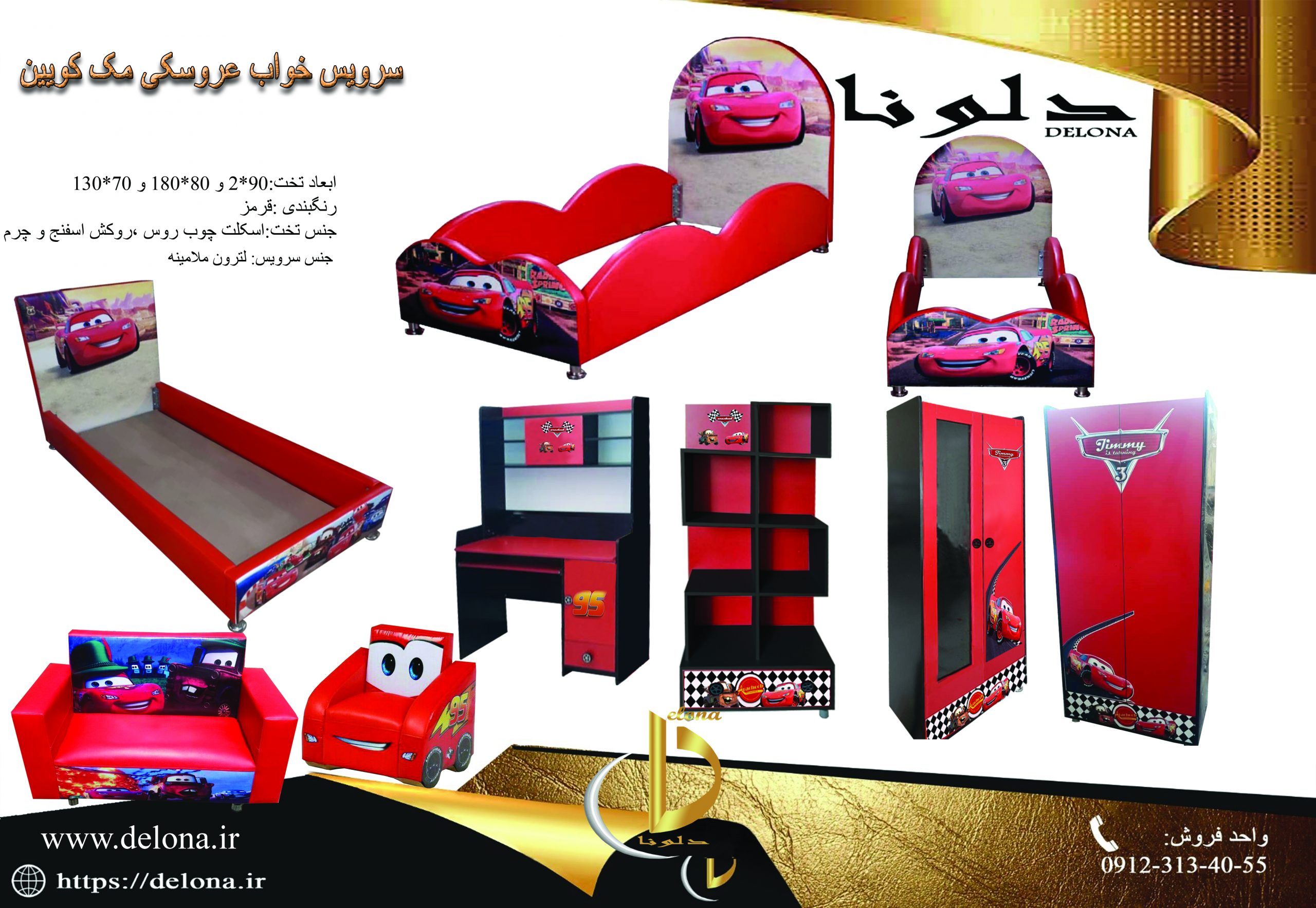 تخت خواب عروسکی مک کویین