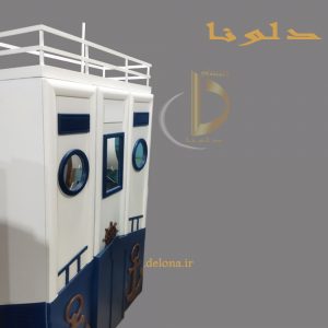 سرویس خواب پسرانه قایق تفریحی