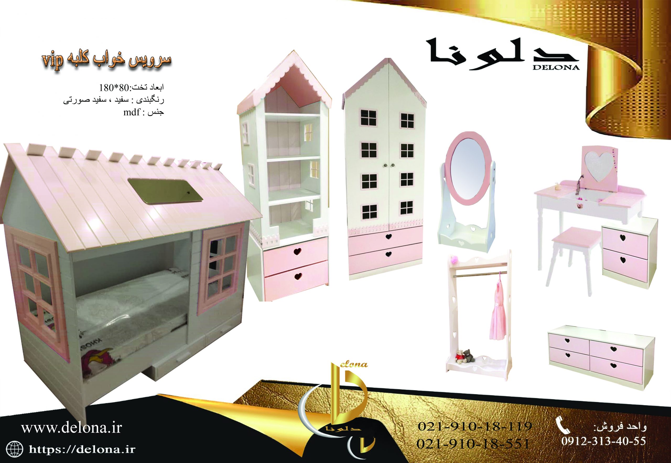 تخت خواب کلبه