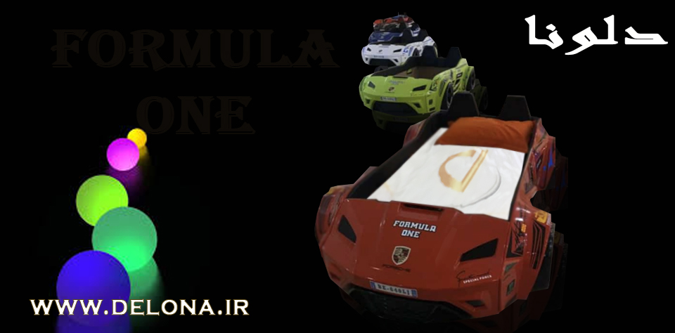 تخت خواب ماشین فرمول یک